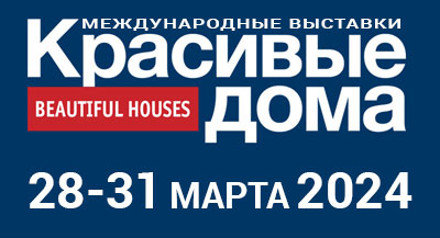 28 марта открытие выставки «Красивые дома. Весна 2024»